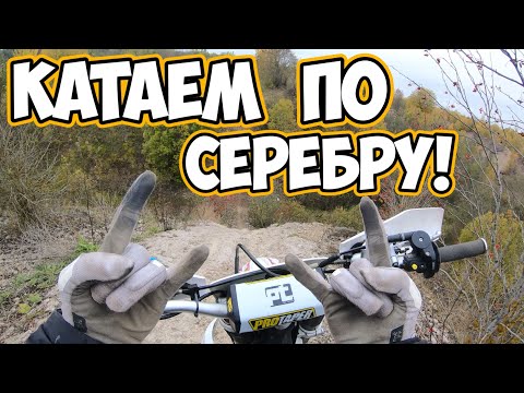 Видео: Опять курвы? Катаем по путиловскому серебру.