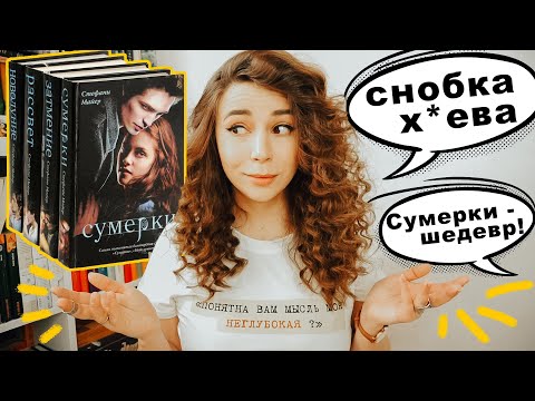 Видео: Ор несогласных. Стефани Майер и фантазеры. | CoffeeTalk