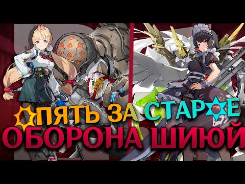 Видео: ОБОРОНА ДЛЯ АНОМАЛИИ ИЛИ НАПАДЕНИЯ?! | Элис Юдзуха Джейн | Zenless Zone Zero