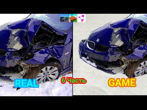 Видео: 😱 Сравнил повреждения из реальной жизни в играх ☠️|6 часть