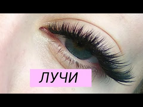 Видео: Лучи в объеме 2Д