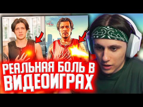 Видео: СТИПКОП СМОТРИТ: Я ИСПЫТАЛ РЕАЛЬНУЮ БОЛЬ В ВИДЕОИГРАХ