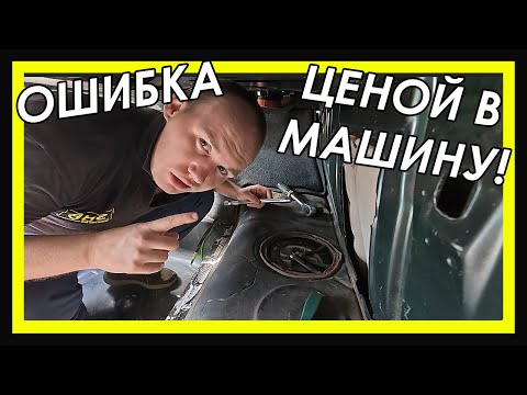 Видео: КАК НЕ НАДО МЕНЯТЬ БЕНЗОНАСОС АУДИ