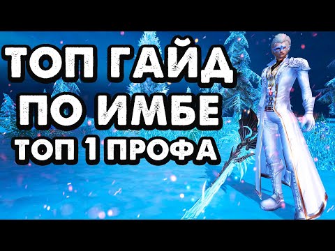 Видео: ГАЙД КАК ИГРАТЬ ПРИЗРАКОМ ( ФИШКИ, УРОН, ДЕБАФЫ, КОНТРОЛЬ ). ПОЛНЫЙ РАЗБОР ПЕРСА Alure Funline 1.5.X