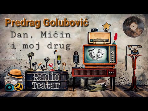 Видео: Predrag Golubović - Dan, Mićin i moj drug (radio drama, радио драма)