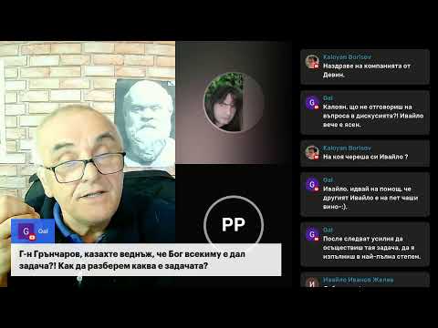 Видео: Философски клуб