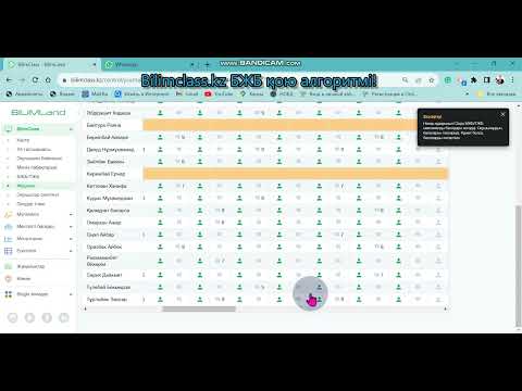 Видео: БЖБ қою алгоритмі | bilimclass.kz