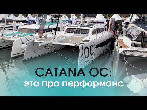Видео: Катамаран Catana OC: когда спорт не исключает комфорт