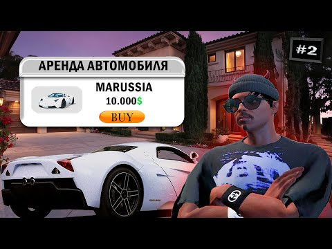 Видео: ПУТЬ ДО 150КК на GTA5RP Milton #2 - НОВАЯ НЕЛИКВИДНАЯ МАШИНА