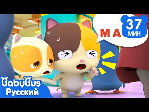 Видео: Что делать, если ты потерялся? | Кики и его друзья | Хорошие привычки | Сборник мультиков | BabyBus