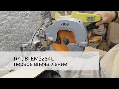 Видео: RYOBI EMS254L первое впечатление обзор