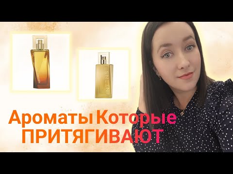 Видео: Жемчужины в AVON ✨Шикарные ароматы с дорогим звучанием! #ароматыэйвон