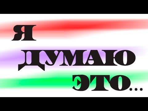 Видео: Шинима ху нйя!