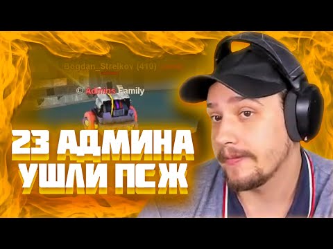 Видео: МАРАС ШАКУР ПРО СНЯТИЕ 23 АДМИНОВ НА TUCSON