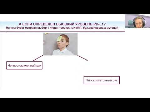 Видео: Атезолизумаб (Феоктистова)