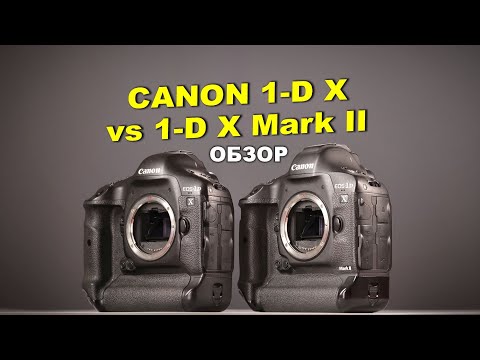 Видео: Обзор Canon 1-D X  vs Canon 1-D X Mark II