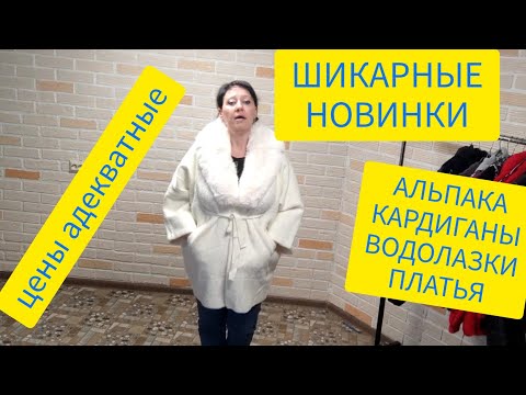 Видео: ДОСТУПНО К ЗАКАЗУ//ВАТСАП +79292084701