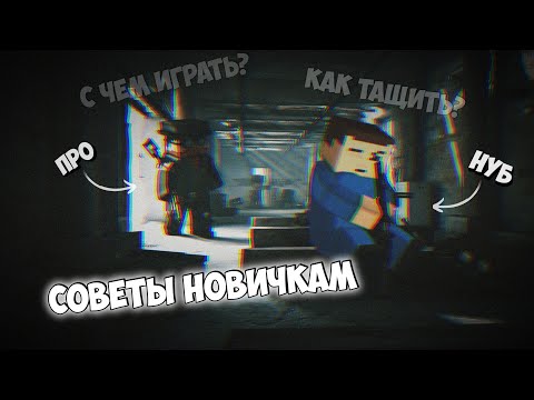 Видео: Как стать про-игроком в Blockade 3D?  l  Советы новичкам