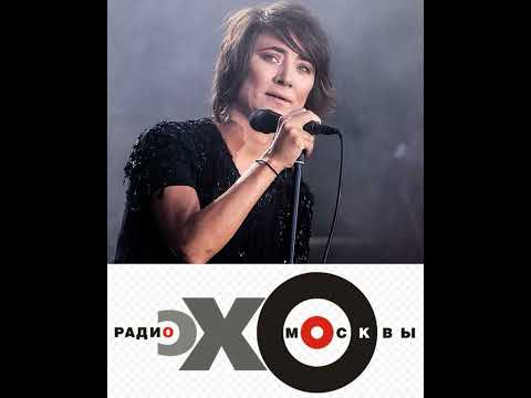 Видео: Земфира - "Аргентум" на радио "Эхо Москвы". 24 сентября 2007 года. Zемфира, Интервью