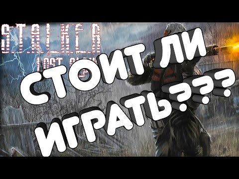 Видео: LOST ALPHA DC 1.4007 FINAL 2020 (ОБЗОР | МНЕНИЕ)