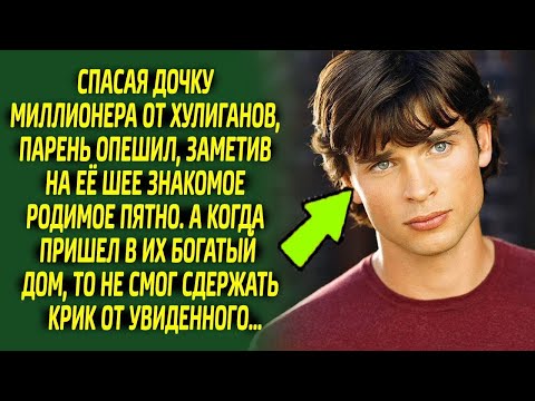 Видео: Парень упал в обморок от увиденного, войдя в дом дочки миллионера. На пороге стояли...
