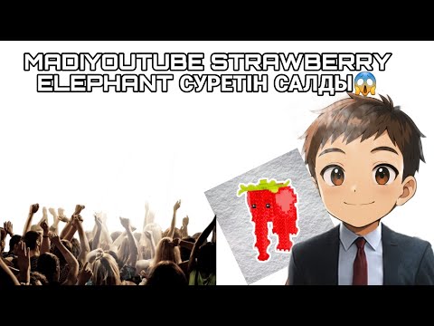 Видео: МЕН STRAWBERRY ELEPHANT СУРЕТІН САЛЫП ,БӘРІН ШОК ҚЫЛДЫМ😱🤯!!!РОБЛОКСТА СУРЕТ САЛДЫМ