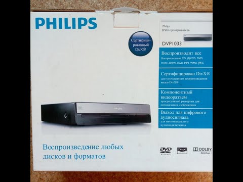 Видео: DVD PHILIPS DVP 1033. НЕстандартный ремонт и можно мотор не менять. Не читает диски.