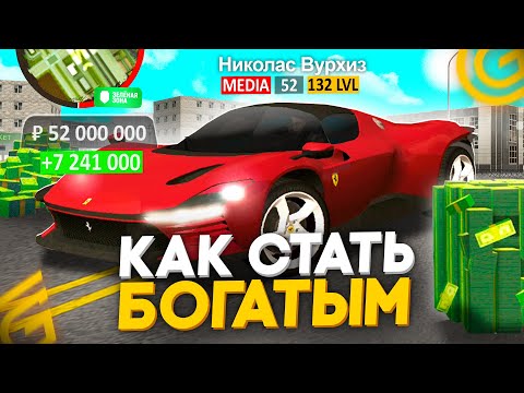 Видео: КАК ЗАРАБОТАТЬ МНОГО ДЕНЕГ В ГРАНД МОБАЙЛ? ЛУЧШИЙ СПОСОБ ЗАРАБОТКА В GRAND MOBILE (CRMP MOBILE)