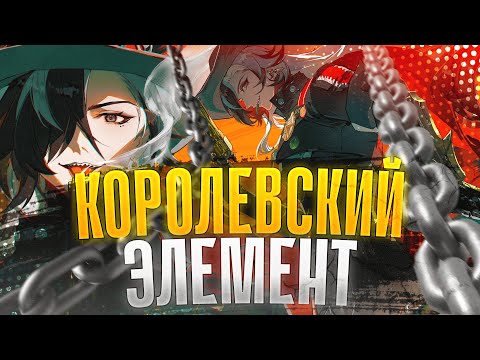 Видео: ФИЗИЧЕСКИЙ ЭЛЕМЕНТ - САМЫЙ СИЛЬНЫЙ ВО ВСЁМ Honkai: Star Rail