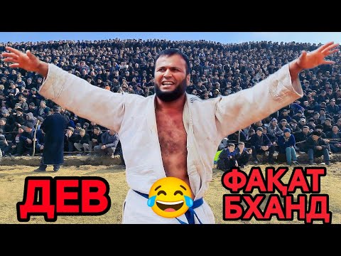 Видео: @AJOIB_TV Гуштини ДЕВ ПАЛВОН то 2025 - ФАҚАТ МЕХАНДИ😂😅🤣 Гуштини Ёвон / Шахритус / гуштин 2025