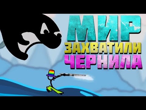 Видео: ОБЯЗАН ОТЧИСТИТЬ МИР ОТ ЧЕРНИЛ! SUPER FANCY PANTS ADVENTURE