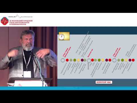 Видео: Массивное послеродовое кровотечение-2018. Шифман Е.М.