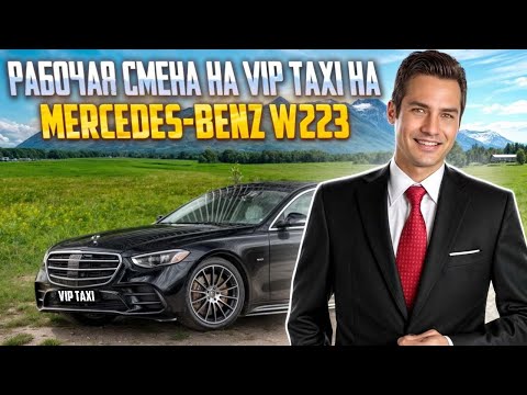 Видео: Суббота  в такси/подставили #elite таксую на #mercedes #vip #viptaxi #yandextaxi #яндекстакси