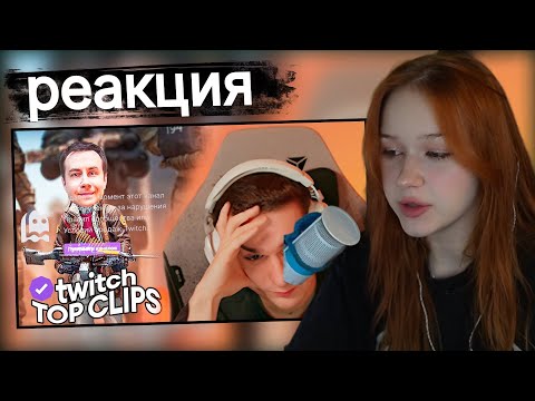 Видео: Морфи смотрит Топ клипы с Twitch | ОПЯТЬ ЗАБАНИЛИ ЗА ЧИТЫ, Бустер и BABY CUTE, Сасавот напился