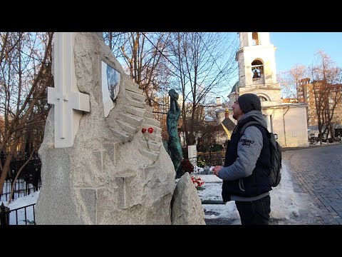 Видео: На могиле Александра Абдулова / 3 января 2023 🙏 15 лет как его не стало ... 🙏 Ваганьковское кладбище