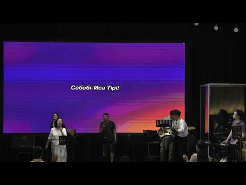 Видео: Жексенбілік мадақтау 24 08 2025