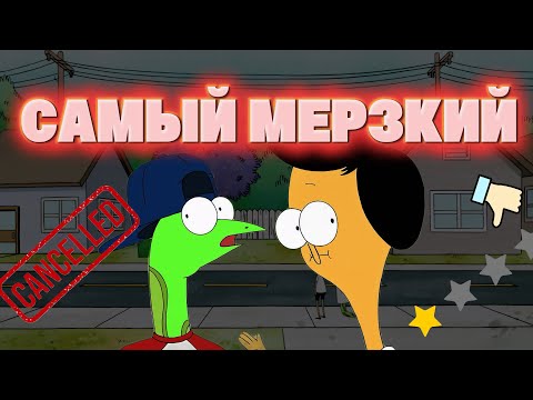 Видео: ХУДШИЙ МУЛЬТ НИКЕЛОДЕОН 