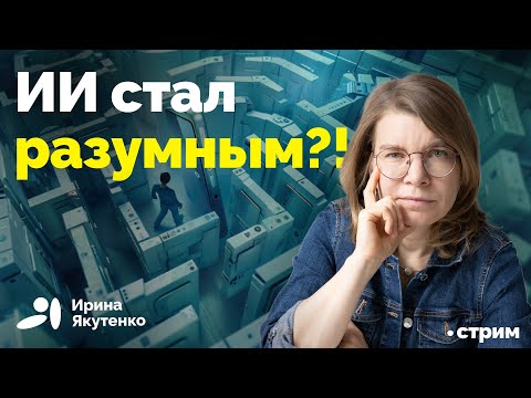 Видео: Роботы впервые успешно прошли тест Тьюринга