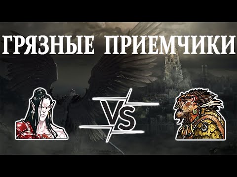 Видео: Герои 5 - ГРЯЗНЫЕ ПРИЕМЧИКИ - RTA 2.13