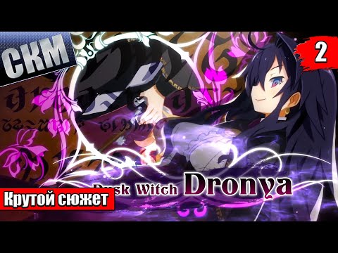 Видео: Прохождение Labyrinth of Refrain Coven of Dusk часть #2 {PC}