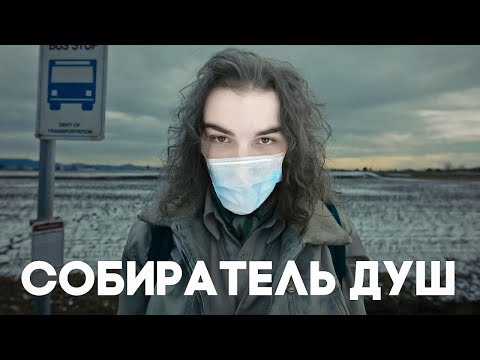 Видео: SKYWHYWALKER ВСЕ РОФЛЫ С ПРОСМОТРА СОБИРАТЕЛЬ ДУШ