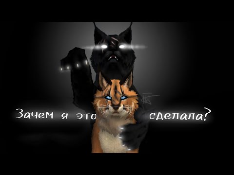 Видео: «Зачем я это сделала?» | Минифильм wildcraft | Ремейк