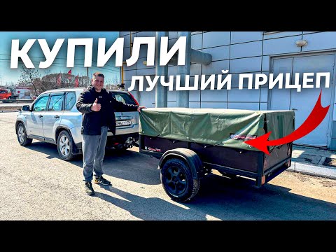 Видео: Купили лучший прицеп. будни Автохлама.нет
