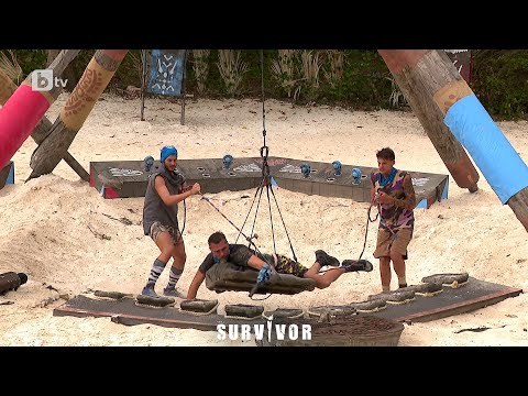 Видео: Бързина, ловкост и отборна игра - битка за племенен имунитет (2 част) | "Survivor" 2023