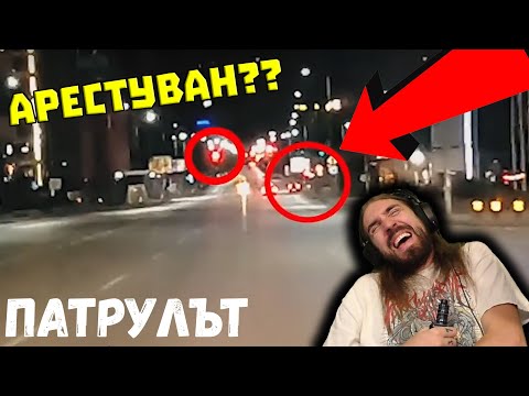 Видео: Пиян КЪК МИНАВА на ЧЕРВЕНО и БЯГА от КУКИТЕ!