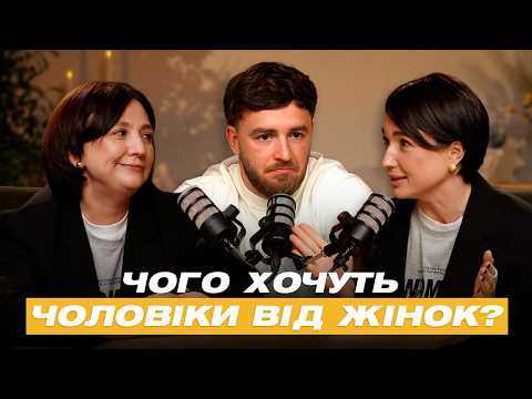 Видео: Психологічний розбір проблем сучасних стосунків