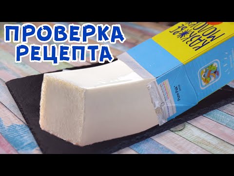 Видео: ВПЕРВЫЕ ГОТОВЛЮ ТАКОЕ! Корейский Молочный Десерт из нескольких ингредиентов!