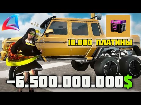 Видео: ОТКРЫЛ 10.000 ПЛАТИНОВЫХ РУЛЕТОК НА ARIZONA RP GTA SAMP ЛУЧШИЙ ФАРМ АЗ?