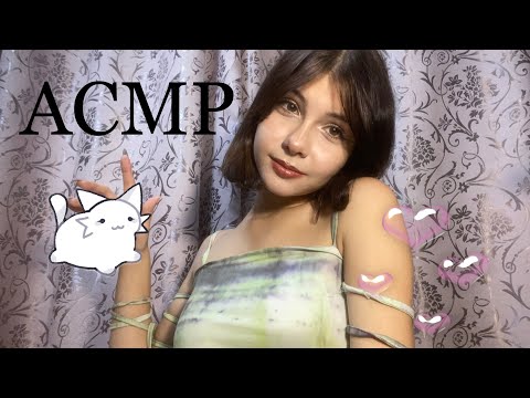 Видео: асмр нежно уложу тебя спать и поболтаю!! визуальные триггеры, звуки рта, скретчинг по одежде