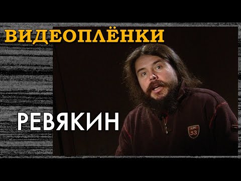 Видео: Дмитрий Ревякин - неизвестное интервью | Калинов Мост - когда мы уходили из дома | Видеопленки